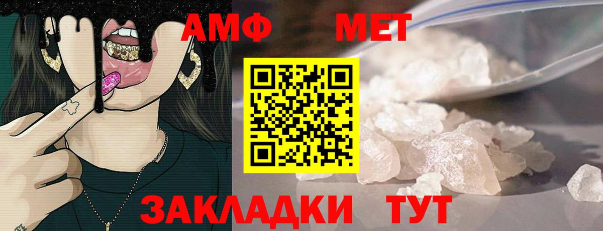 Амфетамин VHQ Славгород