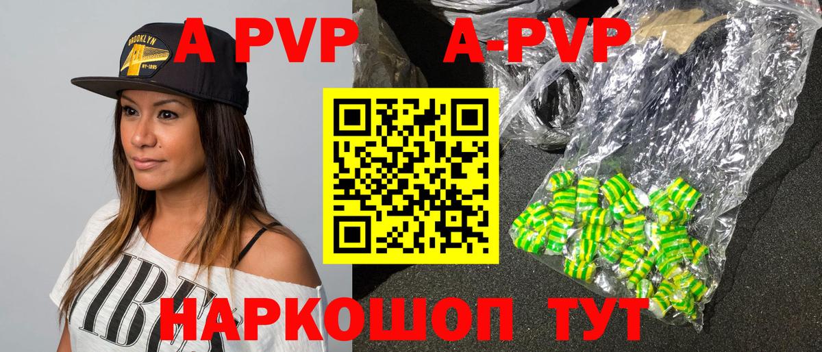 закладка  Вход с VPN  Славгород  Alpha PVP  А ПВП Соль  Alpha PVP мука 