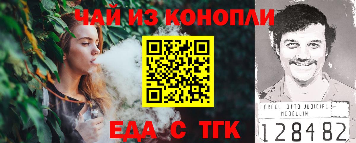 Cannafood марихуана  Вход с VPN  Славгород 