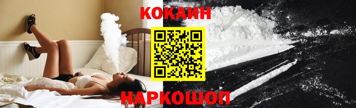 КОКАИН Эквадор Славгород
