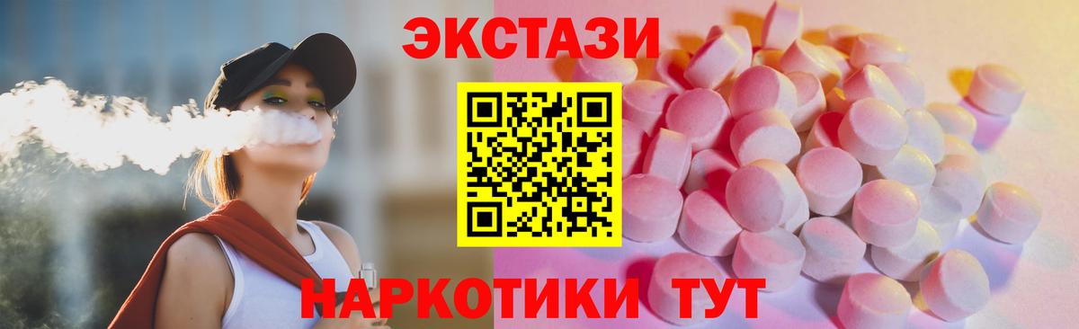 Экстази 300 mg  ЭКСТАЗИ диски  Вход с VPN  Славгород 