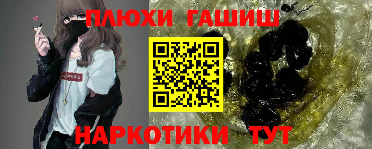ГАШИШ убойный  купить наркотики цена  Славгород  Вход с VPN  ГАШ 