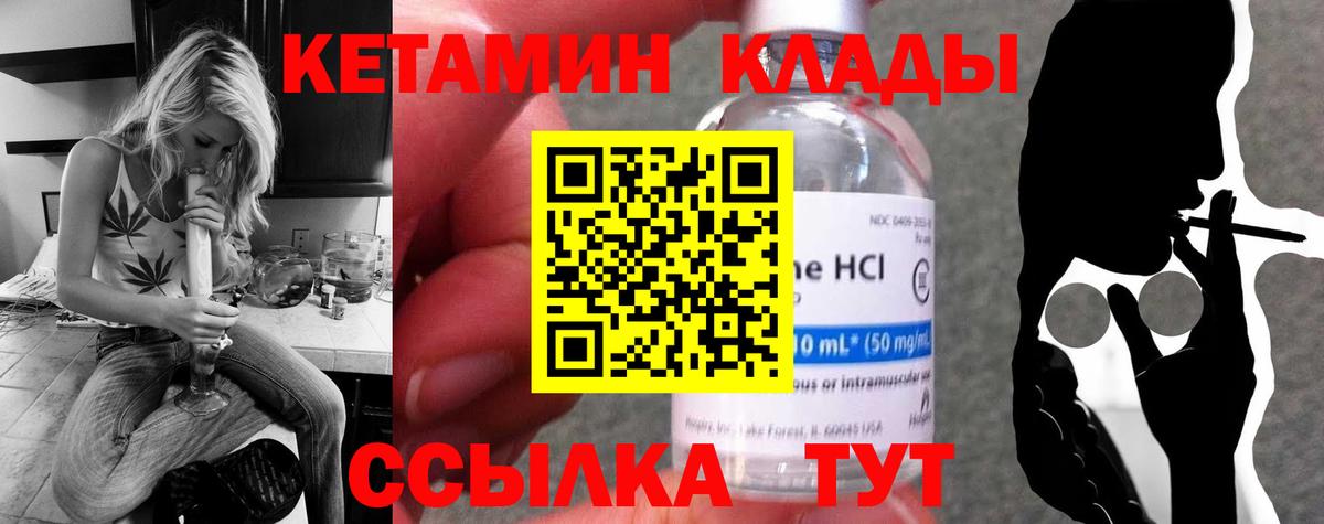 КЕТАМИН ketamine  Кетамин ketamine  Славгород  Вход с VPN 
