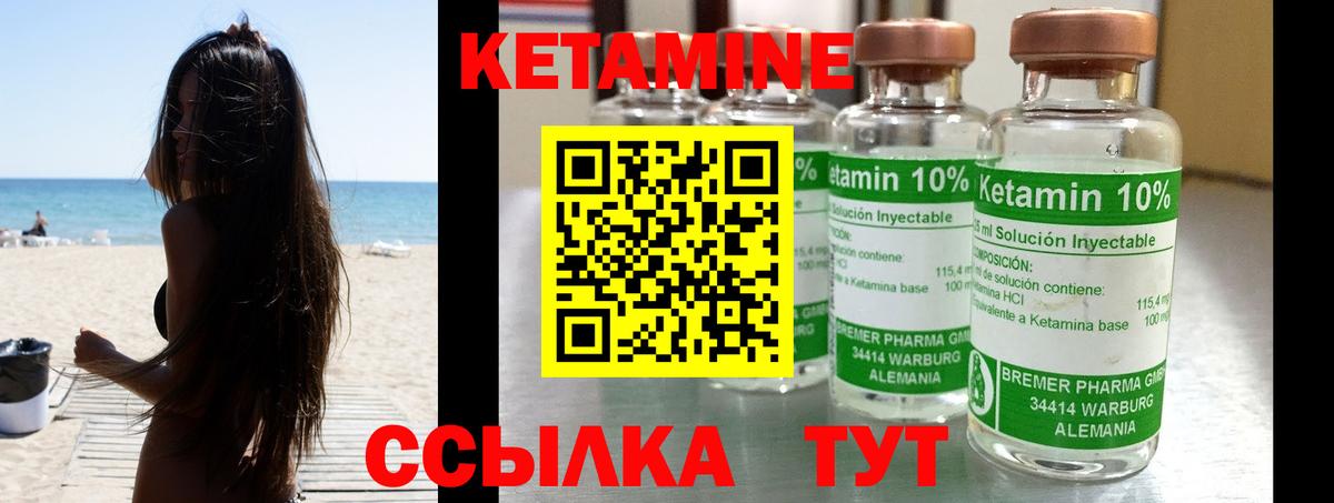 Кетамин VHQ Славгород