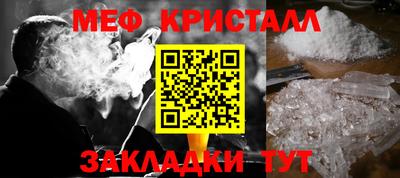 меф Новокубанск