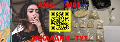 меф Новокубанск