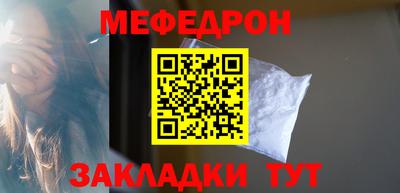 меф Новокубанск