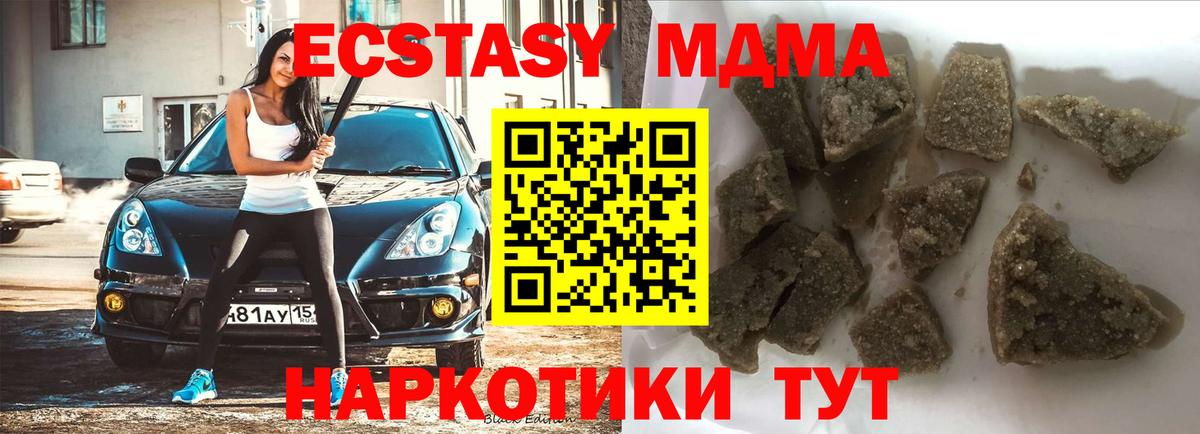 МДМА молли Славгород