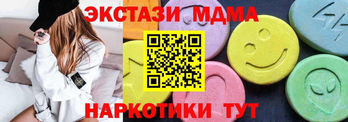Славгород  MDMA молли  Вход с VPN 