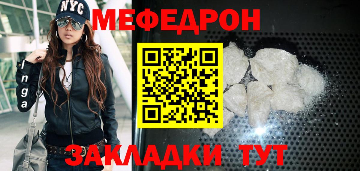 Мефедрон mephedrone  Вход с VPN  Меф  Славгород 