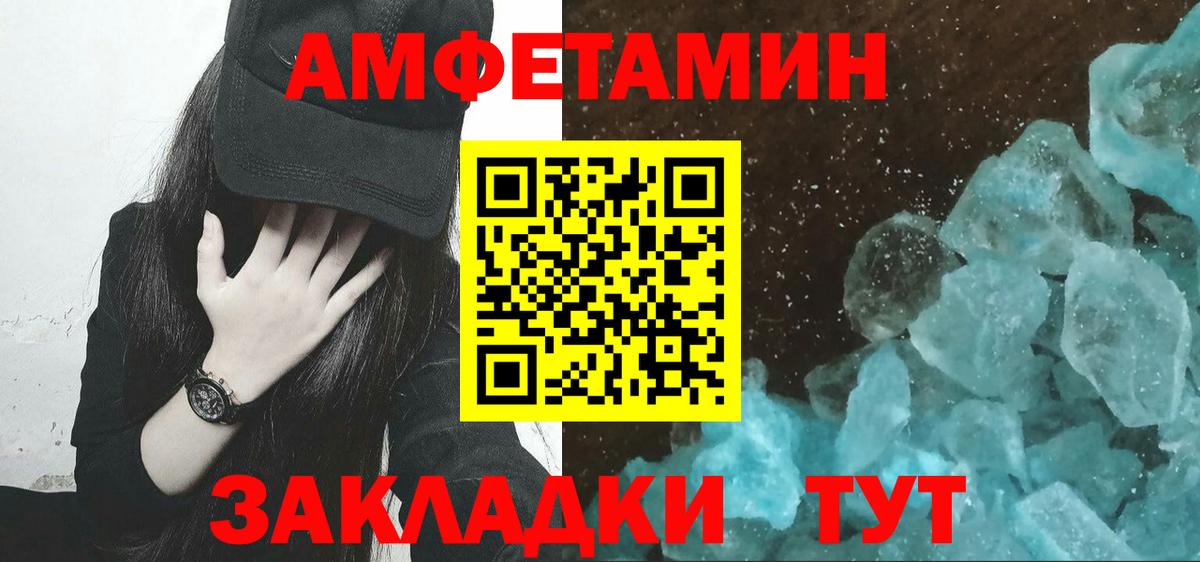 Первитин мет  Вход с VPN  Первитин мет  Славгород 
