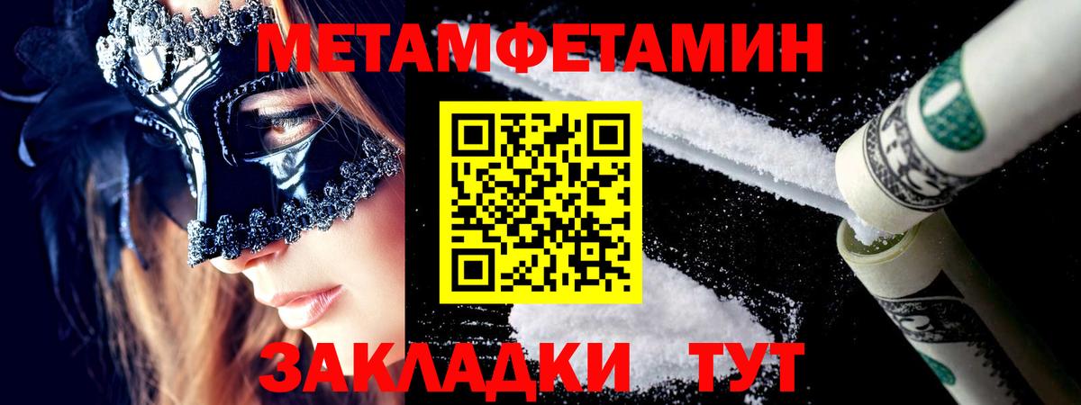 Метамфетамин витя Славгород