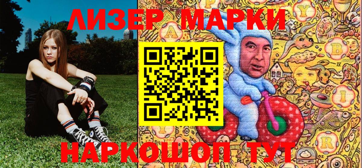 Славгород  Наркотические марки 1,8мг  Вход с VPN 
