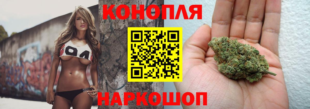 Канабис THC 21% Славгород